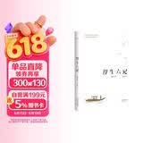 果麦经典 浮生六记 沈复著 全译本 畅销300万册  蝉联京东图书2017 2018年度十大畅销书 胡歌推荐 古典文学  随笔