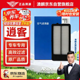 澳麟汽车空气滤清器空气滤芯空气格/日产19-23款新逍客(1.2T/2.0L)