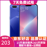 OPPO A5 二手手机 安卓全面屏拍照  游戏手机 移动联通电信4G 幻境蓝 3G+64G 全网通 8成新