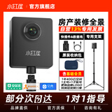 小红屋灵动2全景相机【官方旗舰】360度VR全景看房管道光伏水电家装修720度全景相机【基础会员套装】