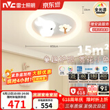 雷士（NVC）LED照明吸顶灯儿童灯卧室高显照明氛围装饰童趣健康护眼小兔赏花