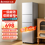 志高（CHIGO）【送货上门】 小冰箱双门小型电冰箱 家用小冰箱双开门冰箱宿舍租房办公室冷藏冷冻迷你节能冰箱 【158L三门三温款】一级能效S248银色