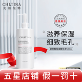 克丽缇娜洁容霜胚芽伊油洁肤霜面膜橙花水11乳液三合一蛋白霜美容院护肤品 克丽缇娜 玻尿酸精华液500ml