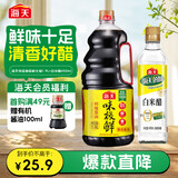 海天 味极鲜生抽酱油1.9L+醋450ml组合装【特级酱油】