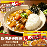 好侍（HOUSE）好食甜口调味料230g*2盒  日本进口 蜂蜜苹果咖喱块 儿童拌饭酱料