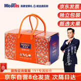 美荻斯坚果礼盒健康礼包高端国庆节日送礼送父母长辈坚果1号优果1700g