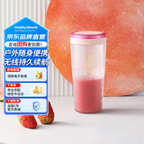 摩飞电器（Morphyrichards）便携榨汁杯 网红榨汁机40秒鲜榨 无线料理机充电果汁机 轻松制作蔬果饮品迷你随行杯 MR9800落樱粉