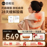 倍轻松（breo）N6mini颈椎按摩仪器 按摩披肩肩颈按摩仪器斜方肌腿腰颈部按摩 送父母亲老婆妈妈男女朋友生日