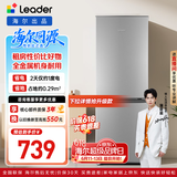 海尔出品统帅悦享系列180L两门小户型家用租房电冰箱直冷不占地BCD-180LLC2E0C9以旧换新