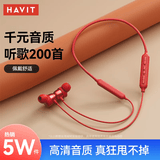 海威特【好评2万+】i30运动蓝牙耳机无线挂脖式入耳式游戏超长续航耳麦适用于华为苹果安卓手机通用 红色