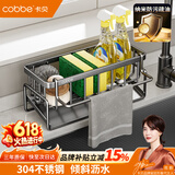 卡贝（cobbe）厨房置物架抹布架沥水架台面壁挂水槽洗碗布海绵收纳架厨房用具