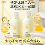 润本儿童婴幼儿宝宝洗发水沐浴露二合一洗沐洋甘菊500ml*2洗头洗澡