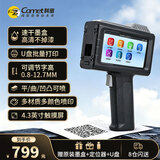 科密(comet)手持式喷码机打码机 生产日期序列号文字二维码图标 纸箱塑料玻璃金属快干喷墨打印机 M1P 