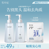 雪玲妃柠檬去角质150g*2瓶嫩滑肌肤温和去死皮啫喱深层清洁毛孔黑头男女