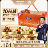 美荻斯坚果礼盒休闲零食大礼包送长辈福利团购 坚果1号盛果1700g