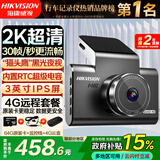 HIKVISION海康威视行车记录仪C6LITE 2K超高清星光夜视 超大广角4G远程监控