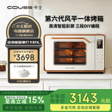 卡士（couss）750S电烤箱 风炉平炉二合一 蒸汽喷雾 大容量50升 家用多功能烘焙发酵 【触屏升级，智能烘焙】 750S第六代烤箱 50L
