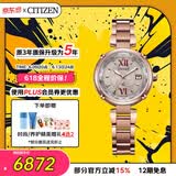 西铁城（CITIZEN）手表女日韩表xC系列光动能电波舒博钛时尚送女友礼物EC1048-54W