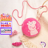 小猪佩奇包包毛绒玩具儿童小背包斜挎包女可爱迷你钱包生日礼物