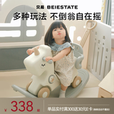 贝易摇摇马溜溜车周岁生日礼物婴儿玩具摇摇车木马儿童摇马宝宝 5合1-卡其米-不带坐垫不带音乐