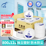霏羽有芯大卷纸3层800克*12卷商用大盘纸手厕纸公用厕所卷纸巾ZB0101