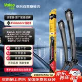 法雷奥（VALEO）SWF系列雨刮片无骨雨刷器 奥迪A6L 奥迪A6 RS6 S6 S7 RS7