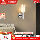 雷士（NVC）北欧简约led壁灯百搭床头灯卧室灯书房走廊灯灯具灯饰 星光北欧壁灯【带7瓦3色光源】