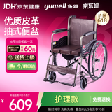 鱼跃(yuwell)手动轮椅车H058B钢管加固软座护理带座便可折叠老人坐便