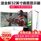 英特尔十八核主机RTX5060独显直播吃鸡游戏电脑办公整机DIY组装二手台式机全套 11)英特尔三十六芯 1012G 5050旗舰AI 全套 99新