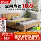 意米之恋 橡胶木实木床大板床1.5m*1.9m床+5cm椰棕床垫包安装DB-B04(套装)