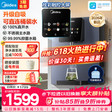 美的（Midea）管线机壁挂式【升级自吸可接桶装水】家用净水器净饮机饮水机伴侣 真沸腾真开水全通量匹配MG241-R