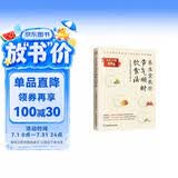 养生堂教你节气顺时饮食法 北京卫视品牌栏目《养生堂》官方授权版本  附赠对应节目养生食方制作视频+精美书签