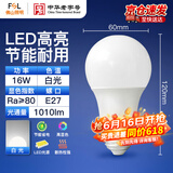 佛山照明（FSL）LED灯泡led超亮大功率高亮节能省电球泡E27大螺口16W白光6500K