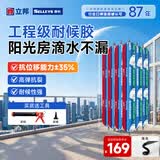 立邦耐候胶密封结构胶硅酮密封胶室外建筑装配门窗幕墙美容胶防水粘结 [耐候胶]黑色590ml*6支
