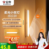 公牛（BULL）LED酷毙灯MC-A003D-CD床头衣柜条形小夜灯感应款3000K长255mm