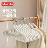 JEKO&JEKO衣架家用挂衣服架无痕防滑晾晒架衣柜挂衣架宿舍学生晒衣撑衣服架