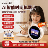 金运【清华名师推荐】AI智能闹钟音箱2026年新款时间宝机器人小微智能语音学生专用女孩男孩礼物n2 Ai智能闹钟-【时间管理+免费同步教材】学习机 免费试用｜起床神器｜官营正品
