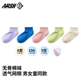 一只鱼A FISH儿童袜子7a级抗菌春夏季小中学生棉袜高弹透气青少年袜子 混色组合一 5双 7-9岁