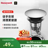 霍尼韦尔洗手池磁吸落水芯洗面盆防臭神器洗脸盆弹跳芯洗手盆漏水塞W4M1