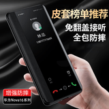 Ekakashop适用华为nova16手机壳nova16保护套全包防摔翻盖智能视窗磁吸休眠商务款皮套