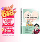 孩子，你是在为自己读书