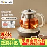 小熊（Bear）【价保618】煮茶壶喷淋式煮茶器 小型一人蒸茶壶养生壶 迷你养生烧水壶 1升 ZCQ-H10D1