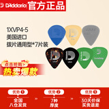 达达里奥（D'Addario）1XVP4-5美国进口吉他拨片 柔韧防滑7种厚度0.7-1.4通用型*7片装