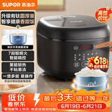 苏泊尔（SUPOR）【价保618】电饭煲2-3人小容量3升天青瓷有钛电饭锅家用多功能煮饭煮粥智能预约卢饭煲SF30FC1083