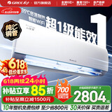 格力（GREE）空调 云锦三代 新一级能效变频冷暖 自清洁智能WIFI 纯铜管壁挂式空调挂机 家电国家补贴 以旧换新 云锦III 新一级能效冷酷款 1.5匹