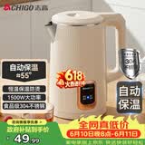 志高（CHIGO）【价保618】烧水壶1.8L电热水壶保温一体自动恒温电热水壶家用热水壶自动断电双层防烫TH185B-01B