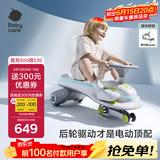 babycare儿童电动扭扭车防侧翻溜溜车大人可坐宝宝礼物3-6岁  辛德白