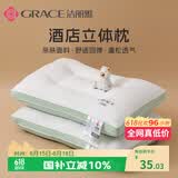 洁丽雅（Grace）枕头 星级酒店家用枕芯立体中枕  枕头单人一只45*70cm 850克