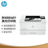 惠普（HP）M4004d 4004dn 4004dw黑白激光自动双面打印有线无线网络企业办公打印M305/403/405d/dw/dn升级款 M4004DN【自动双面+有线网络+1年上门】