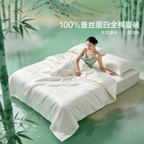 富安娜蚕丝被100%蚕丝空调被全棉夏凉被芯双人夏被送礼3.4斤203x229cm